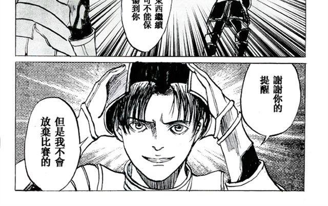 第4话 苦战