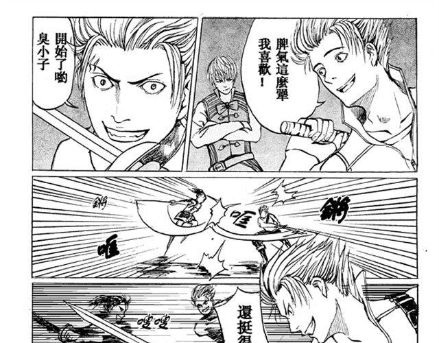 第3话 比赛