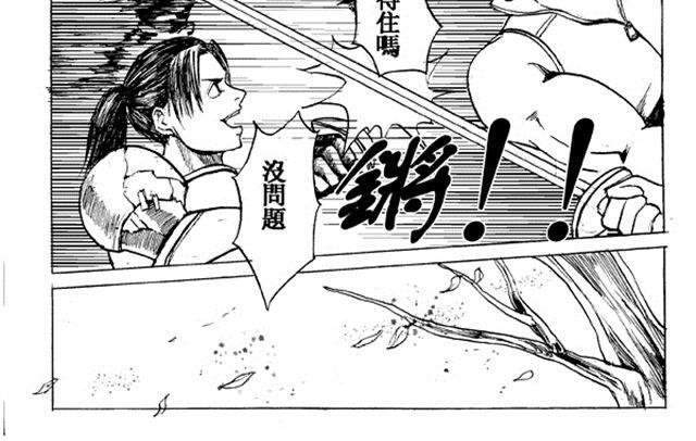 第3话 比赛