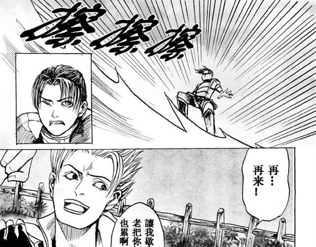 第3话 比赛