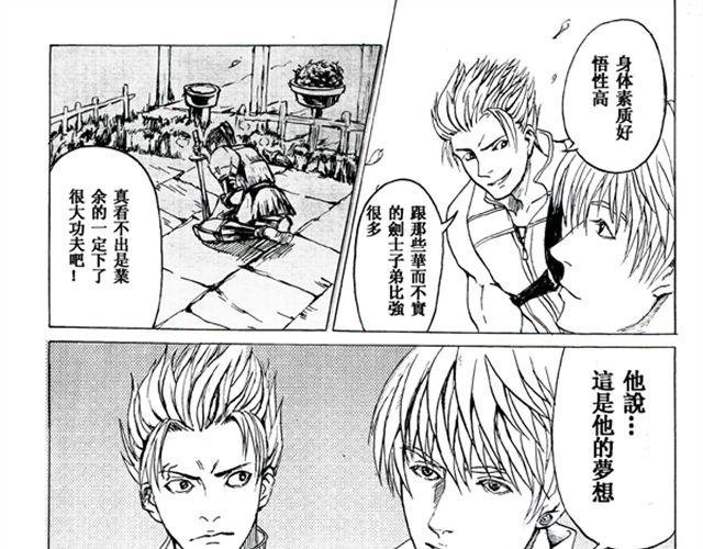 第3话 比赛