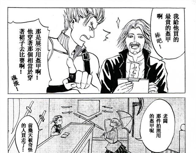第3话 比赛
