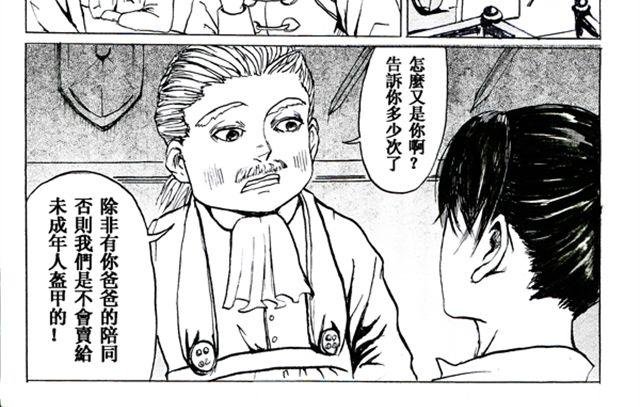 第2话 伙伴