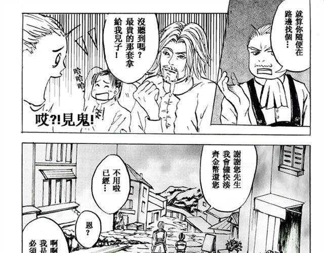第2话 伙伴