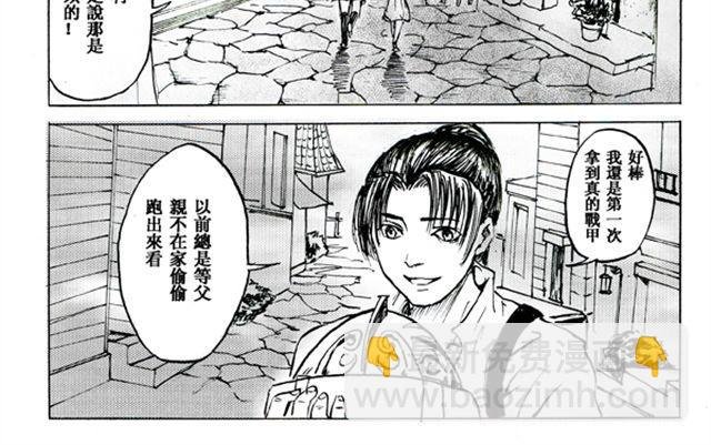 第2话 伙伴