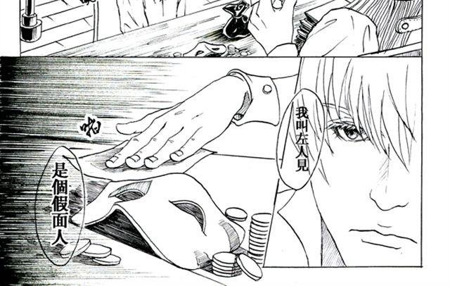第1话 假面