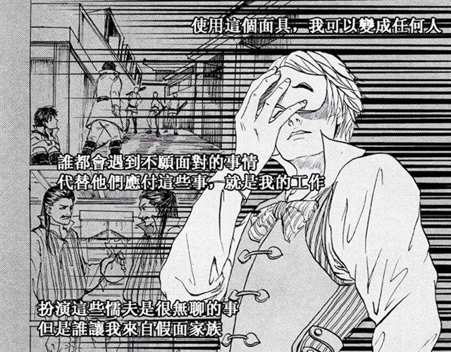 第1话 假面