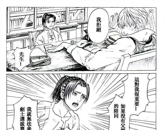 第1话 假面
