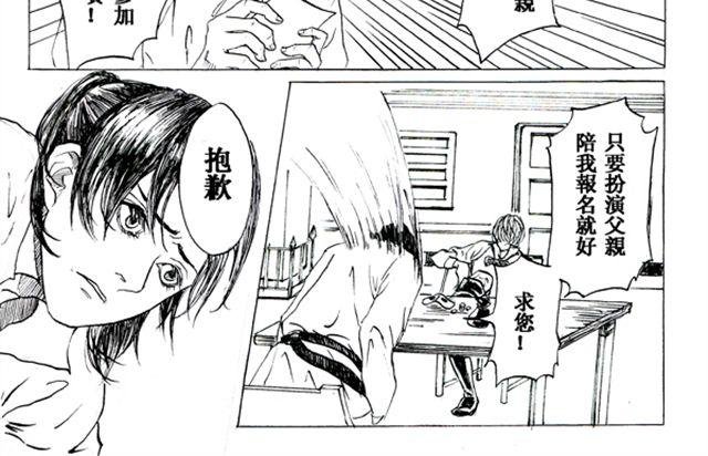 第1话 假面