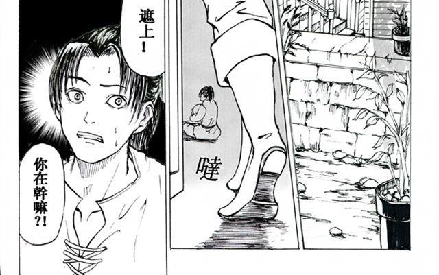第1话 假面