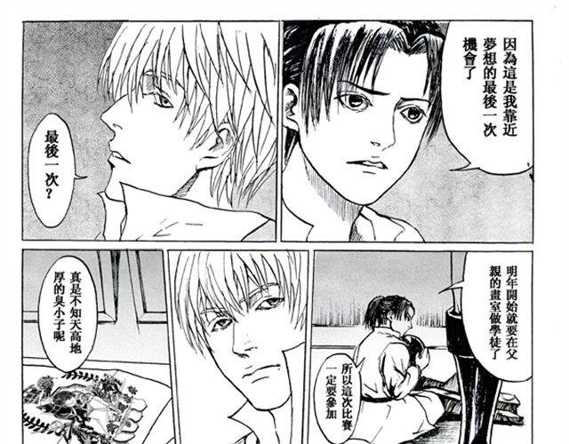第1话 假面