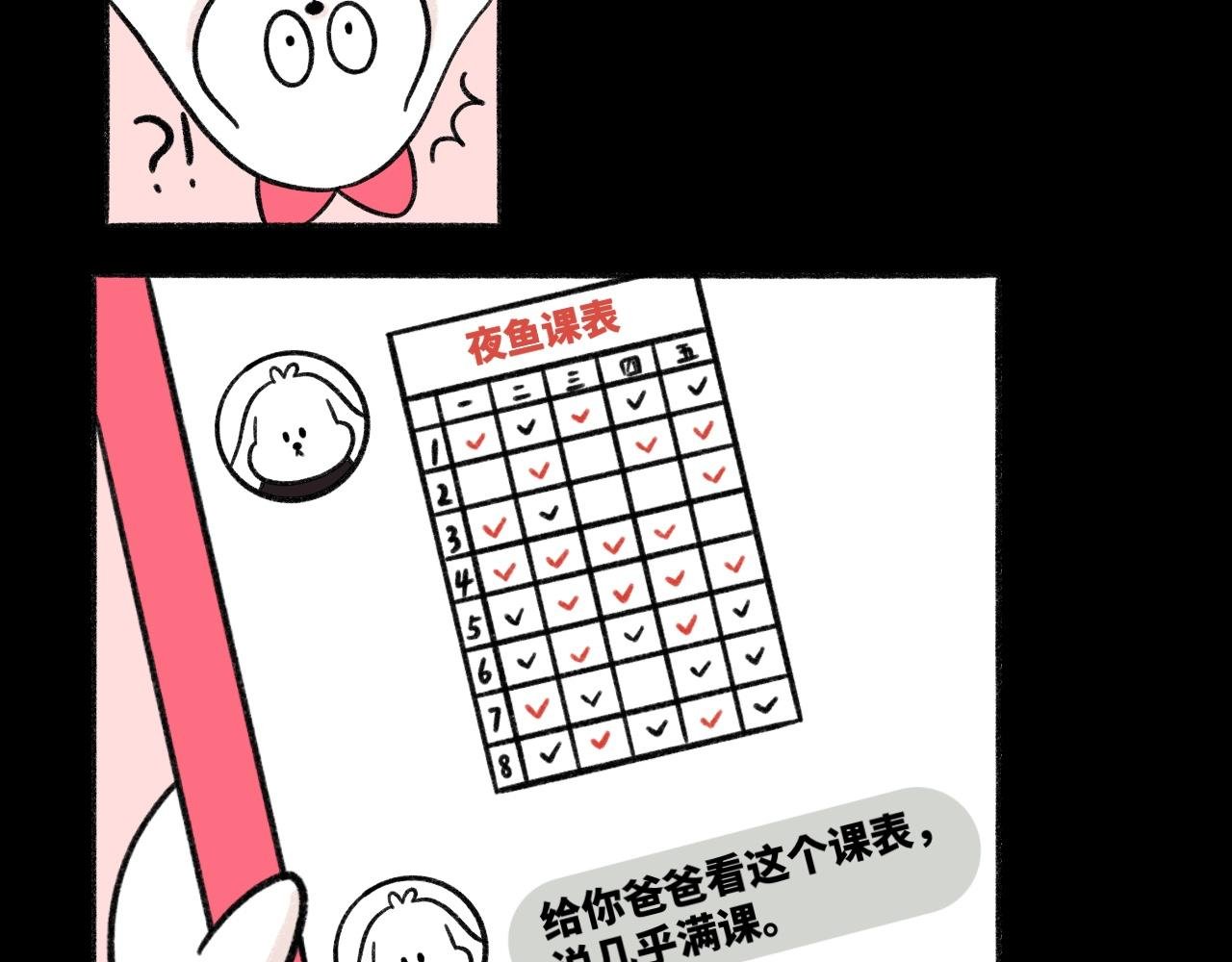 计划