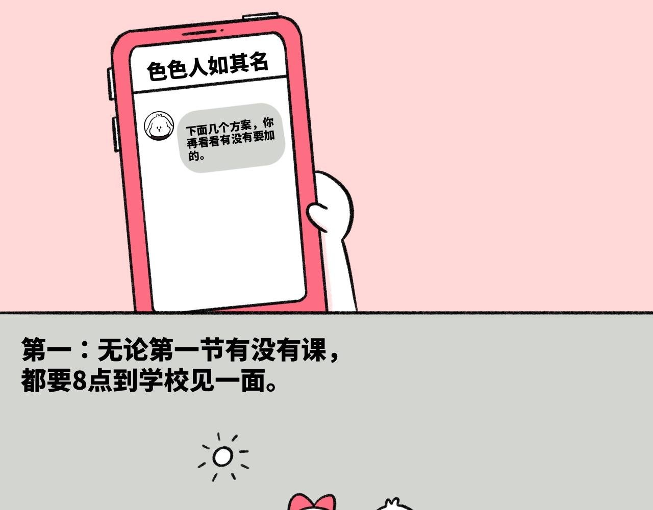 计划