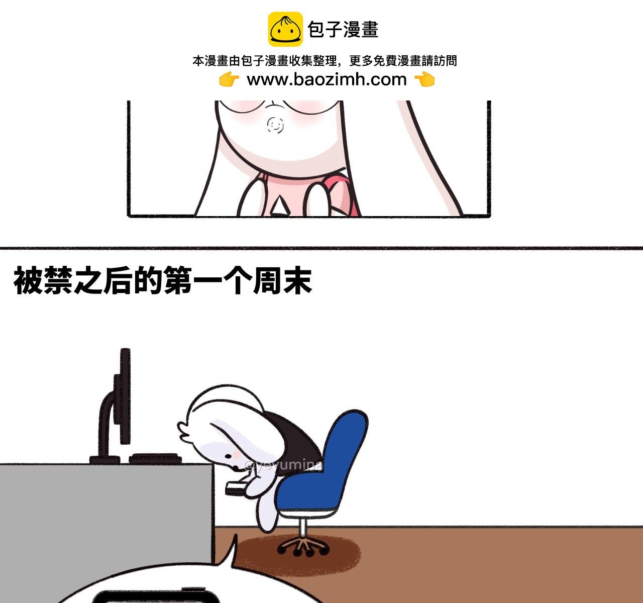放弃