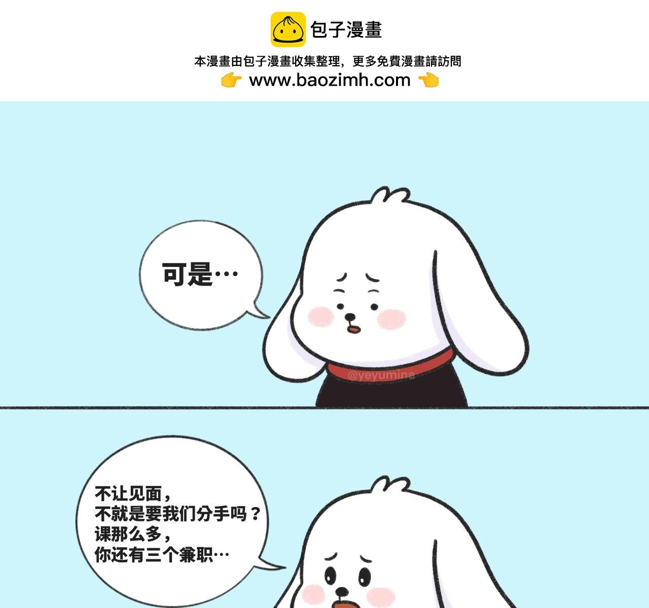 放弃
