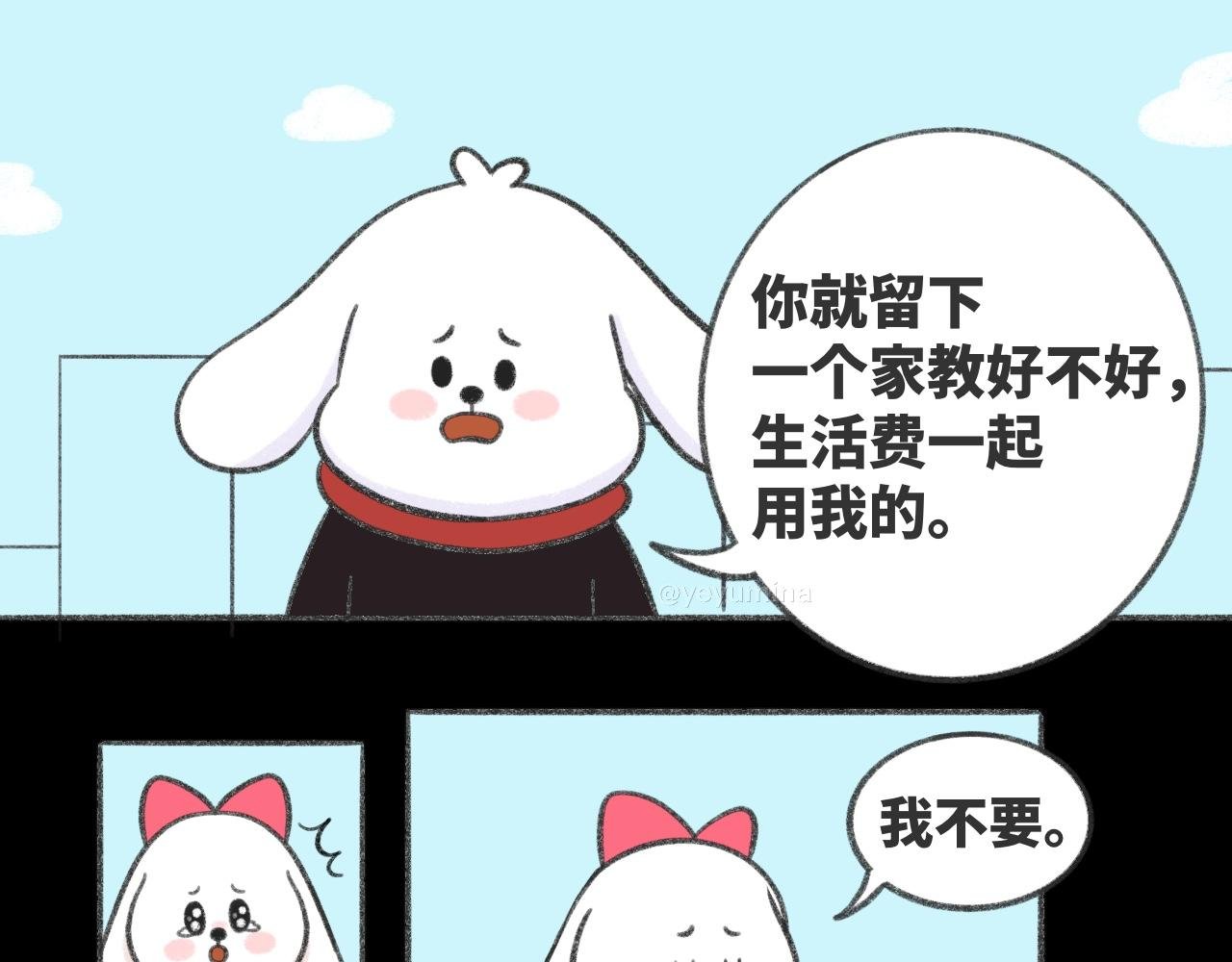 放弃
