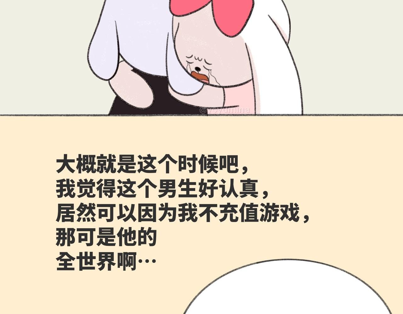 放弃