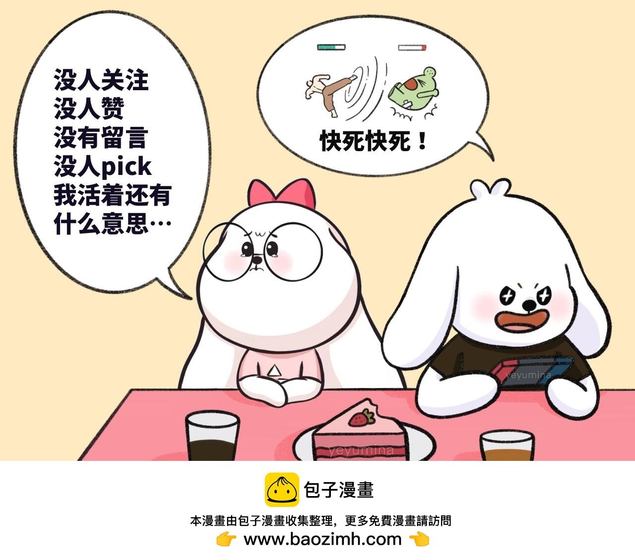 放弃