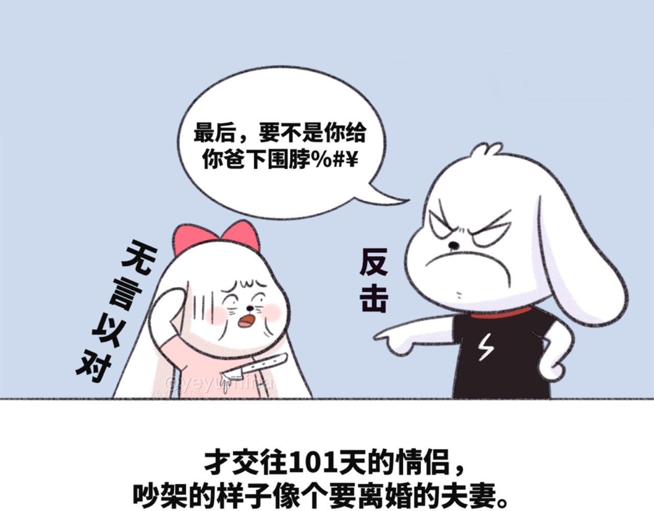 和男友的三个第一次