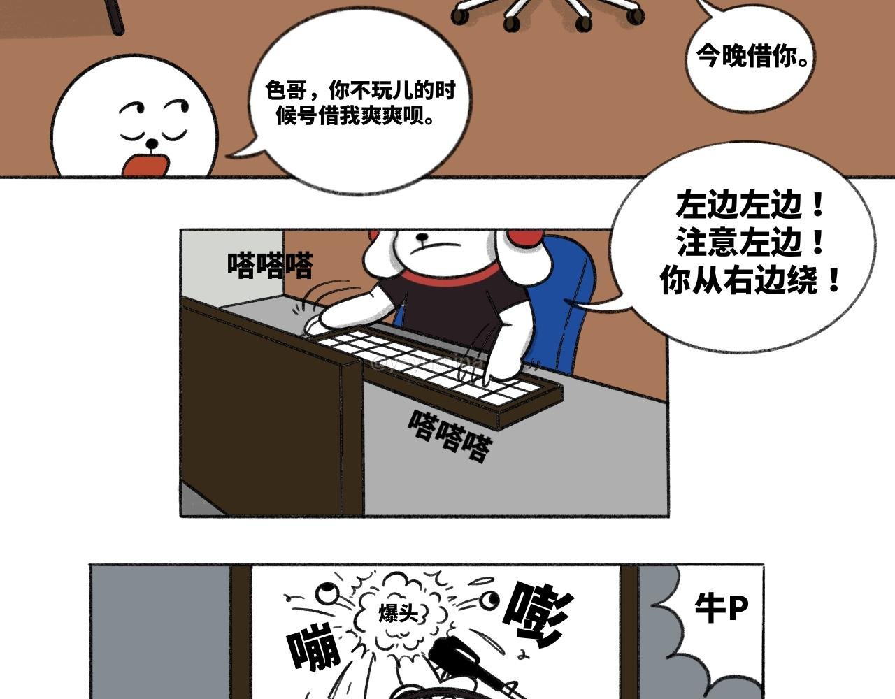 和男友的三个第一次