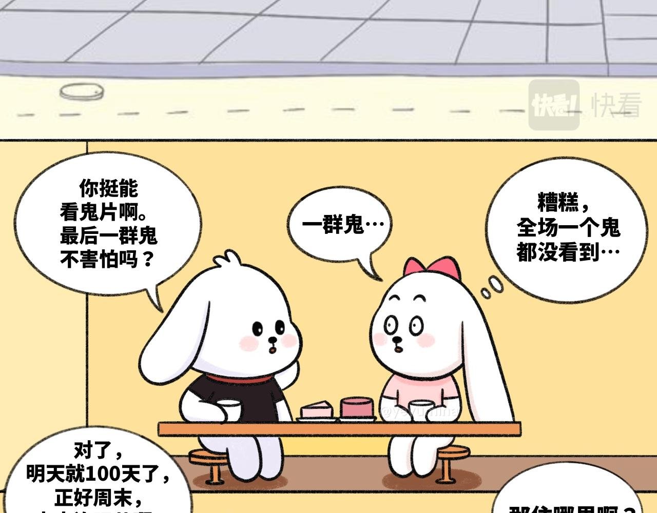 和男友的三个第一次
