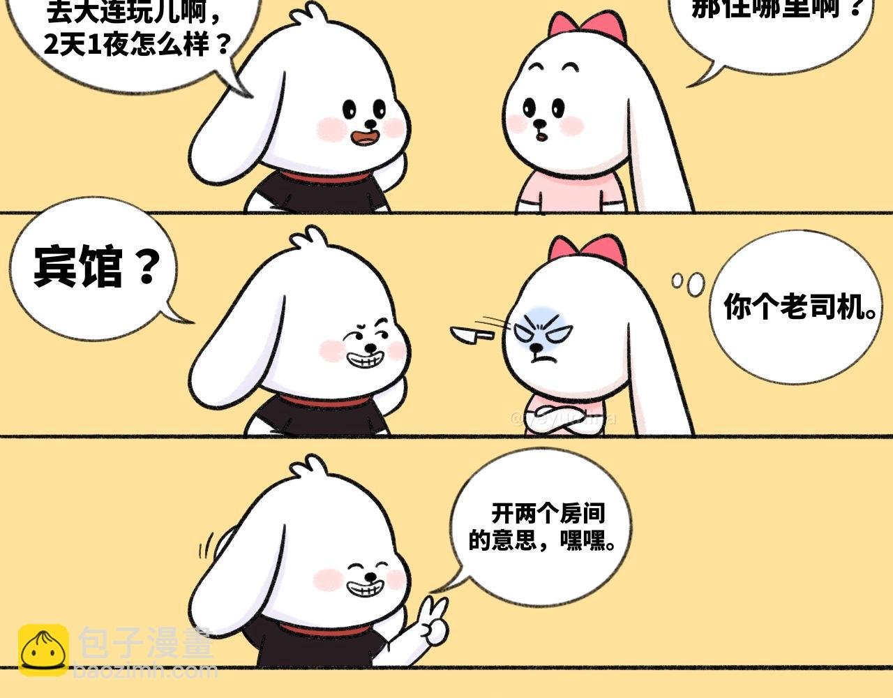 和男友的三个第一次