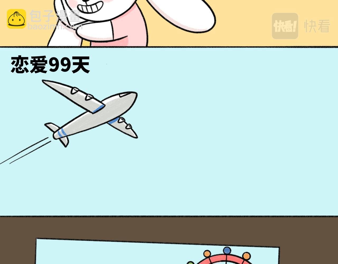 和男友的三个第一次
