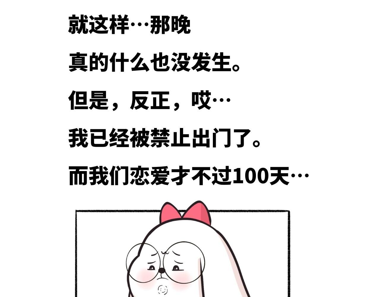 和男友的三个第一次