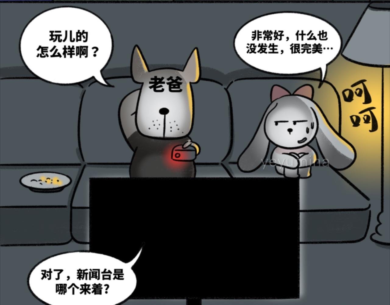 禁