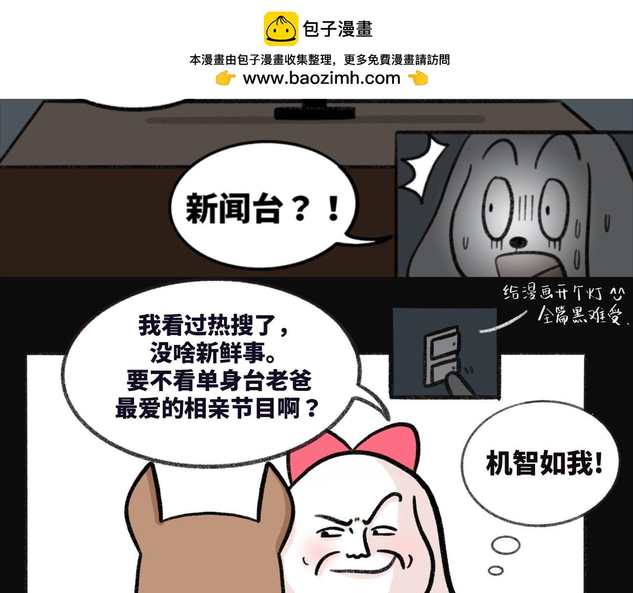 禁