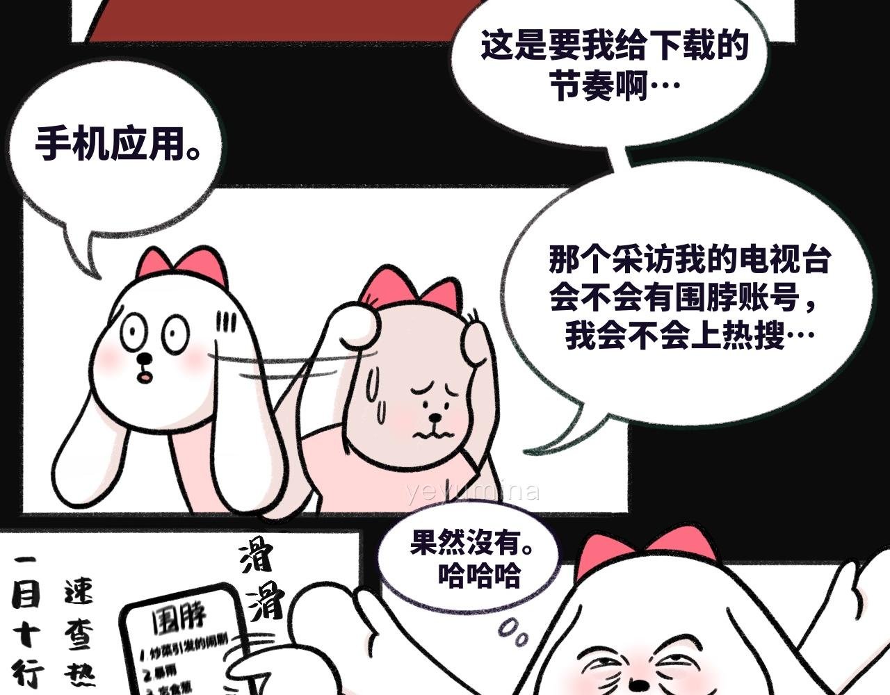禁