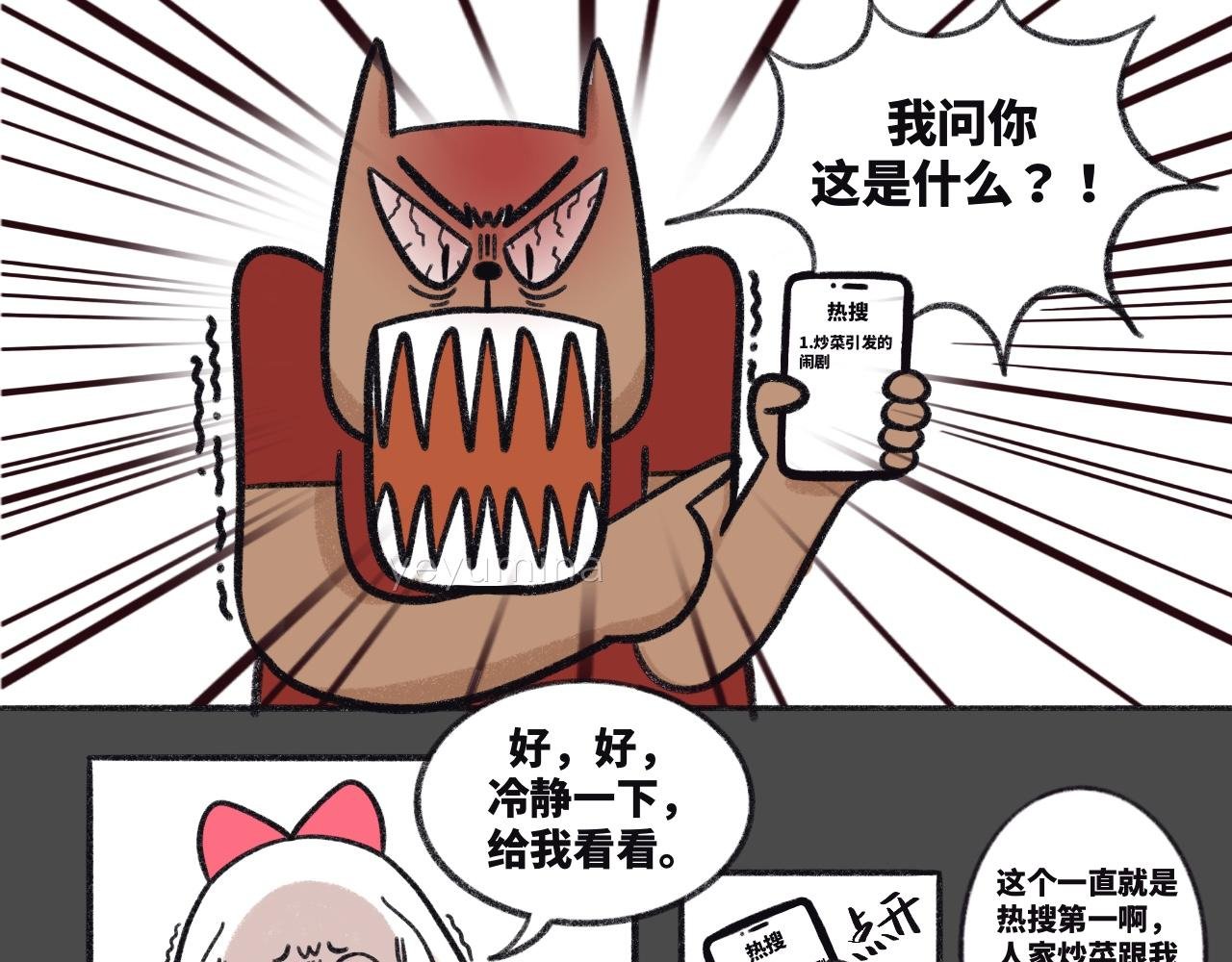 禁