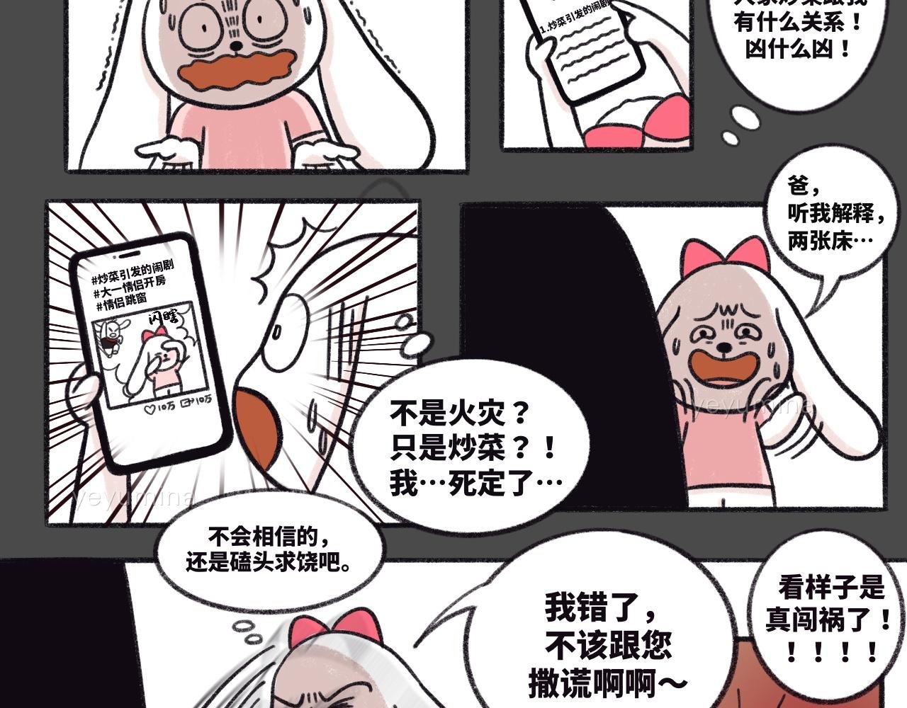 禁