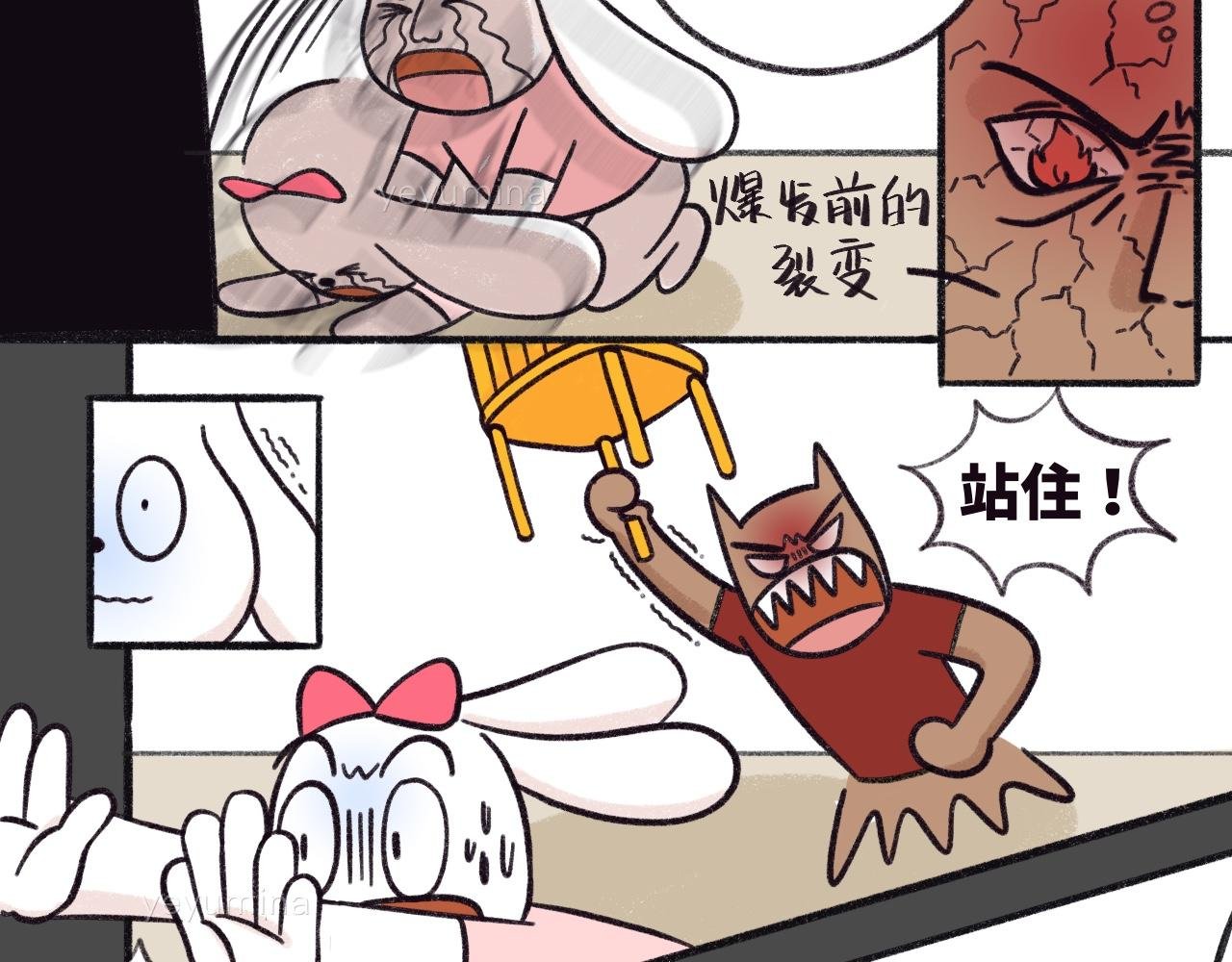 禁