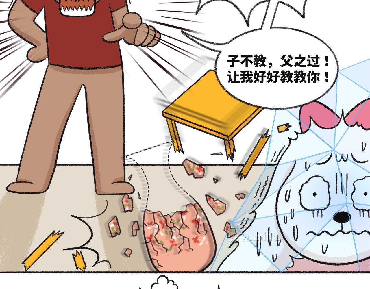禁