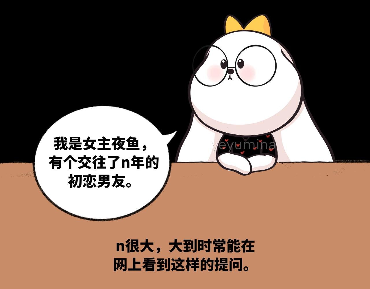 恋爱第100天？！哼？