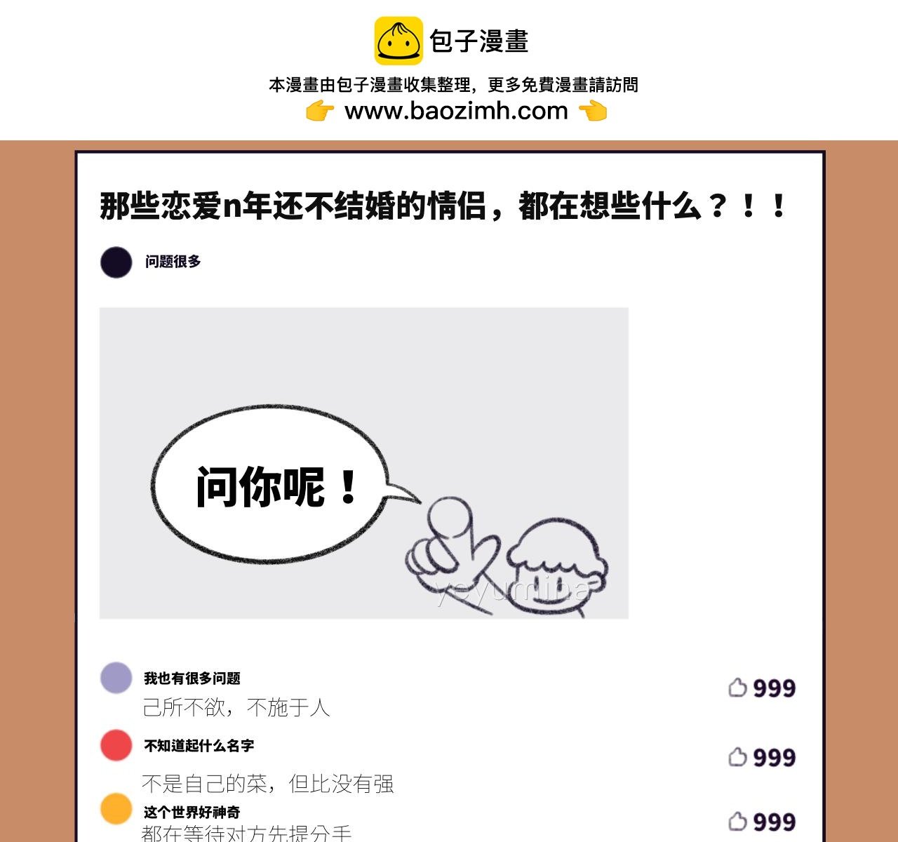 恋爱第100天？！哼？