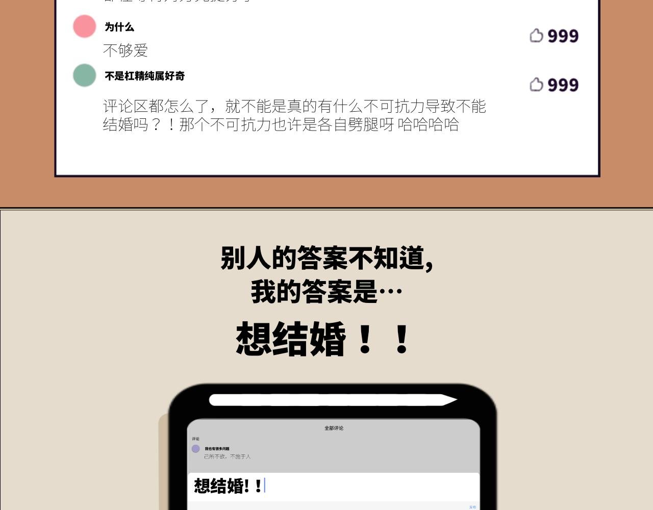恋爱第100天？！哼？