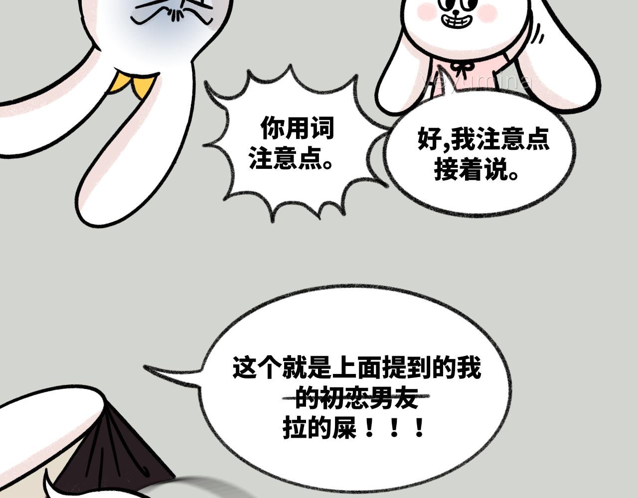 恋爱第100天？！哼？