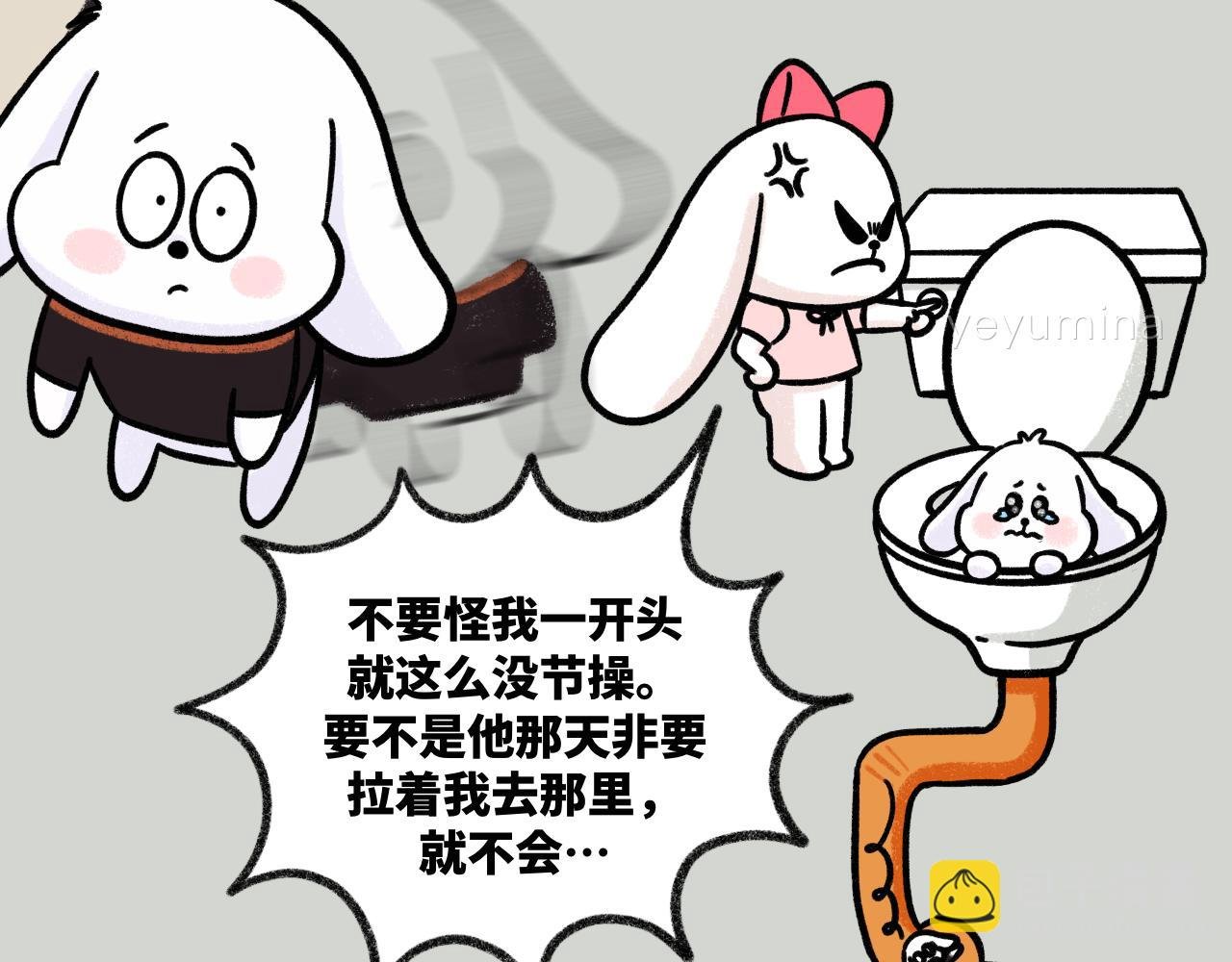 恋爱第100天？！哼？
