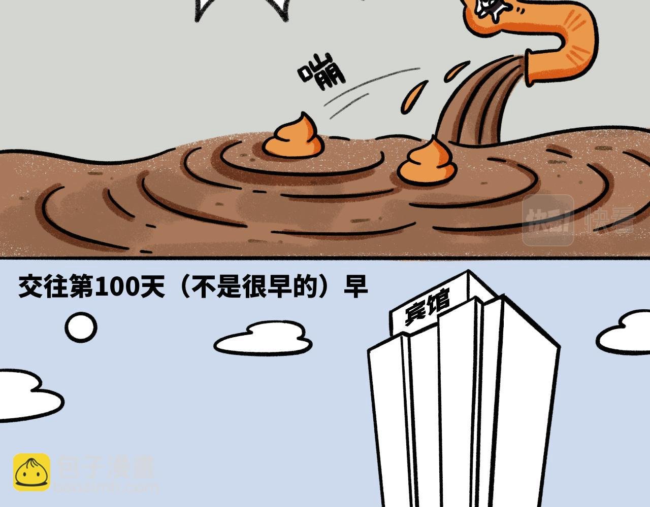 恋爱第100天？！哼？