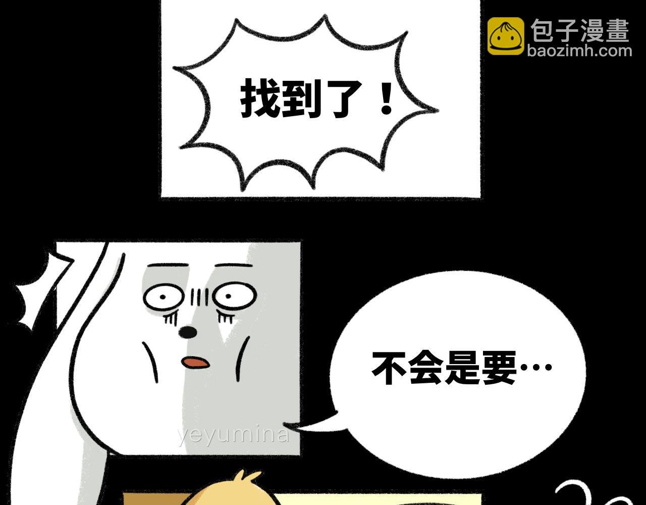 恋爱第100天？！哼？