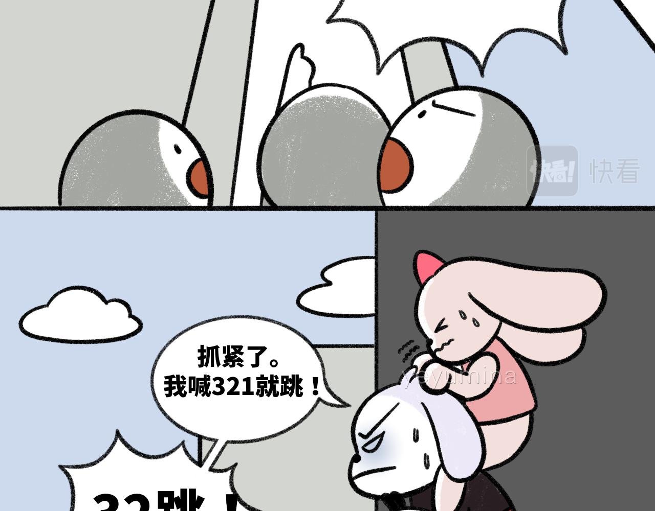 恋爱第100天？！哼？