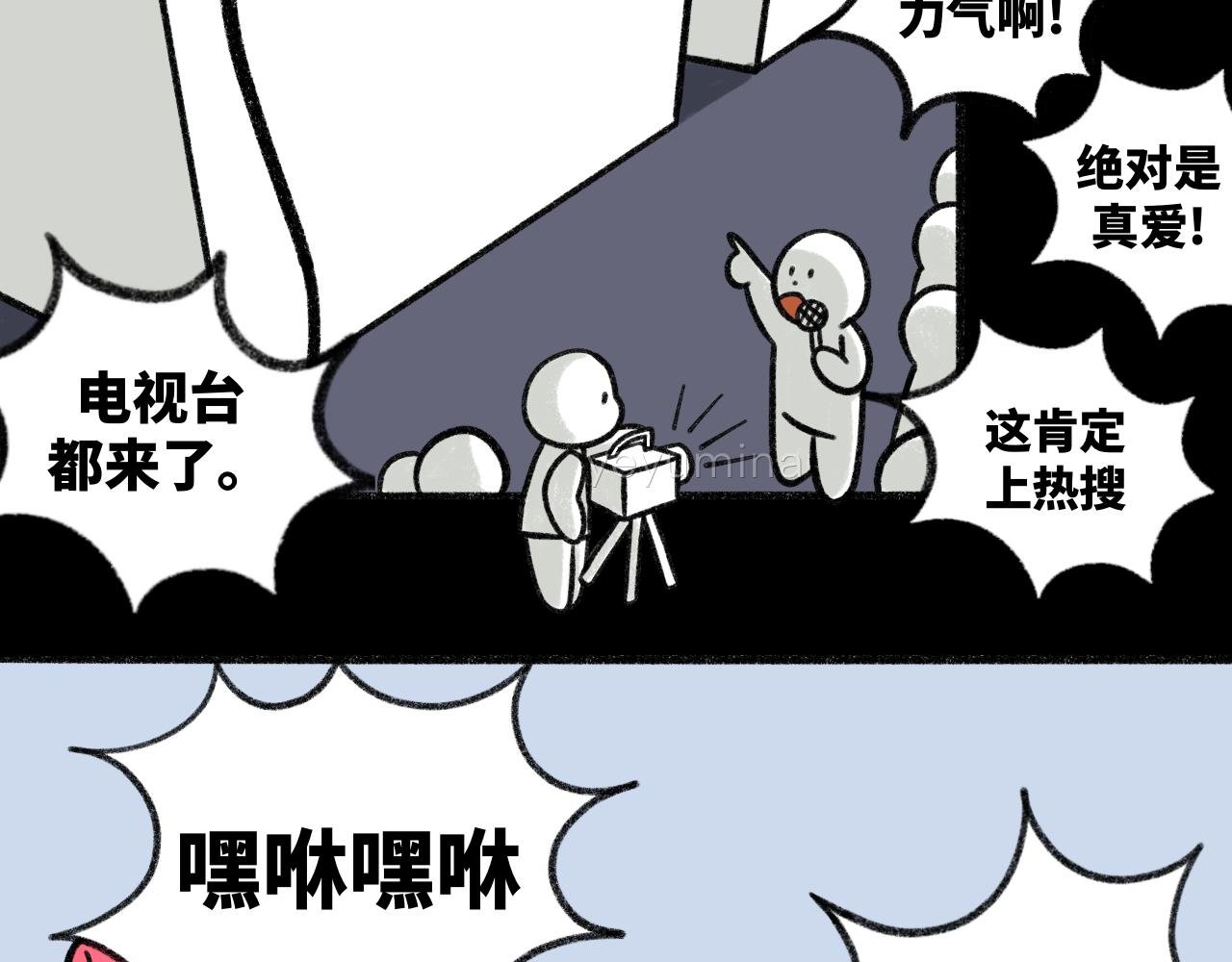 恋爱第100天？！哼？