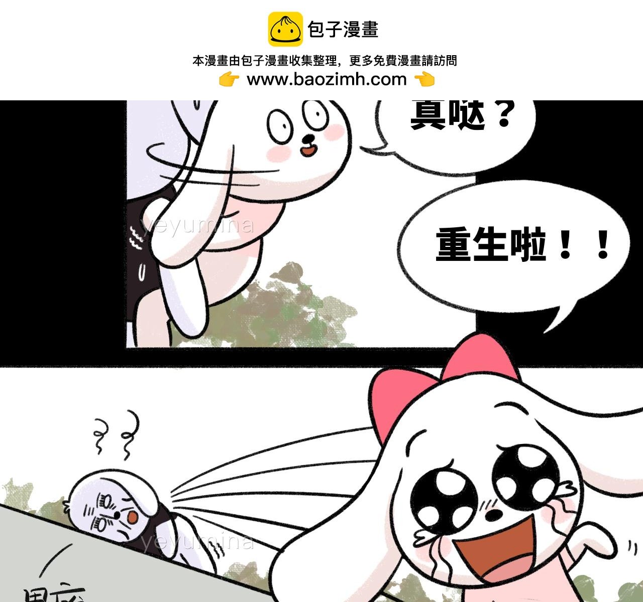 恋爱第100天？！哼？