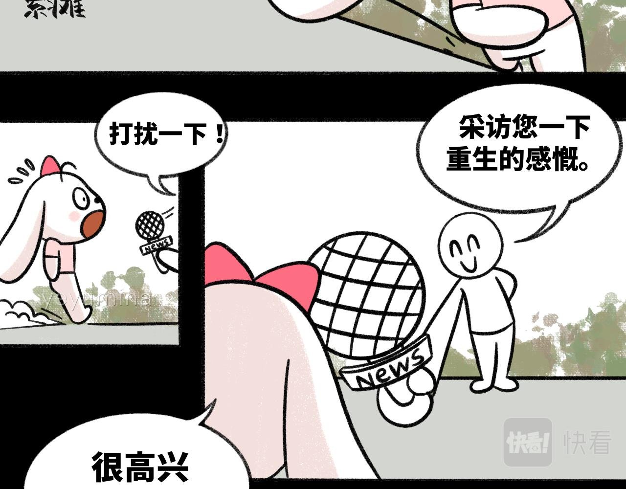 恋爱第100天？！哼？