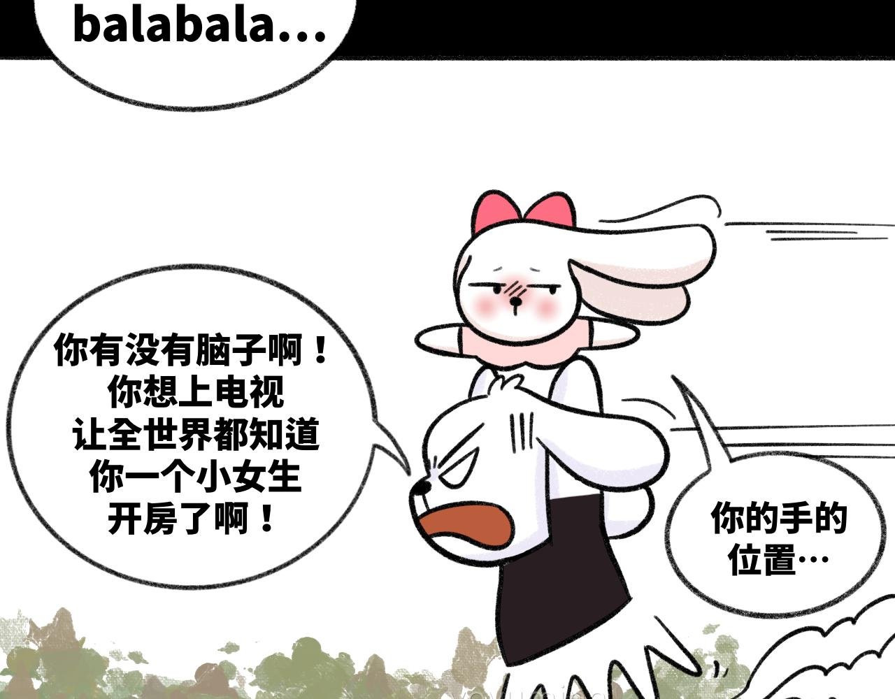 恋爱第100天？！哼？