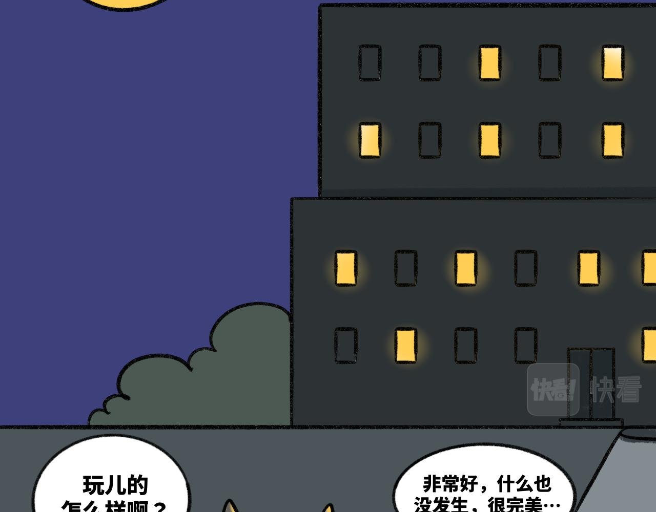 恋爱第100天？！哼？