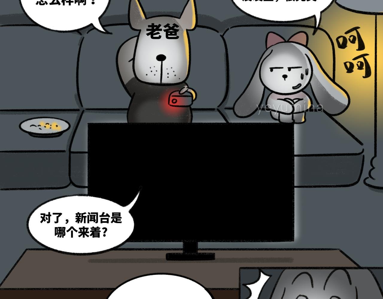 恋爱第100天？！哼？