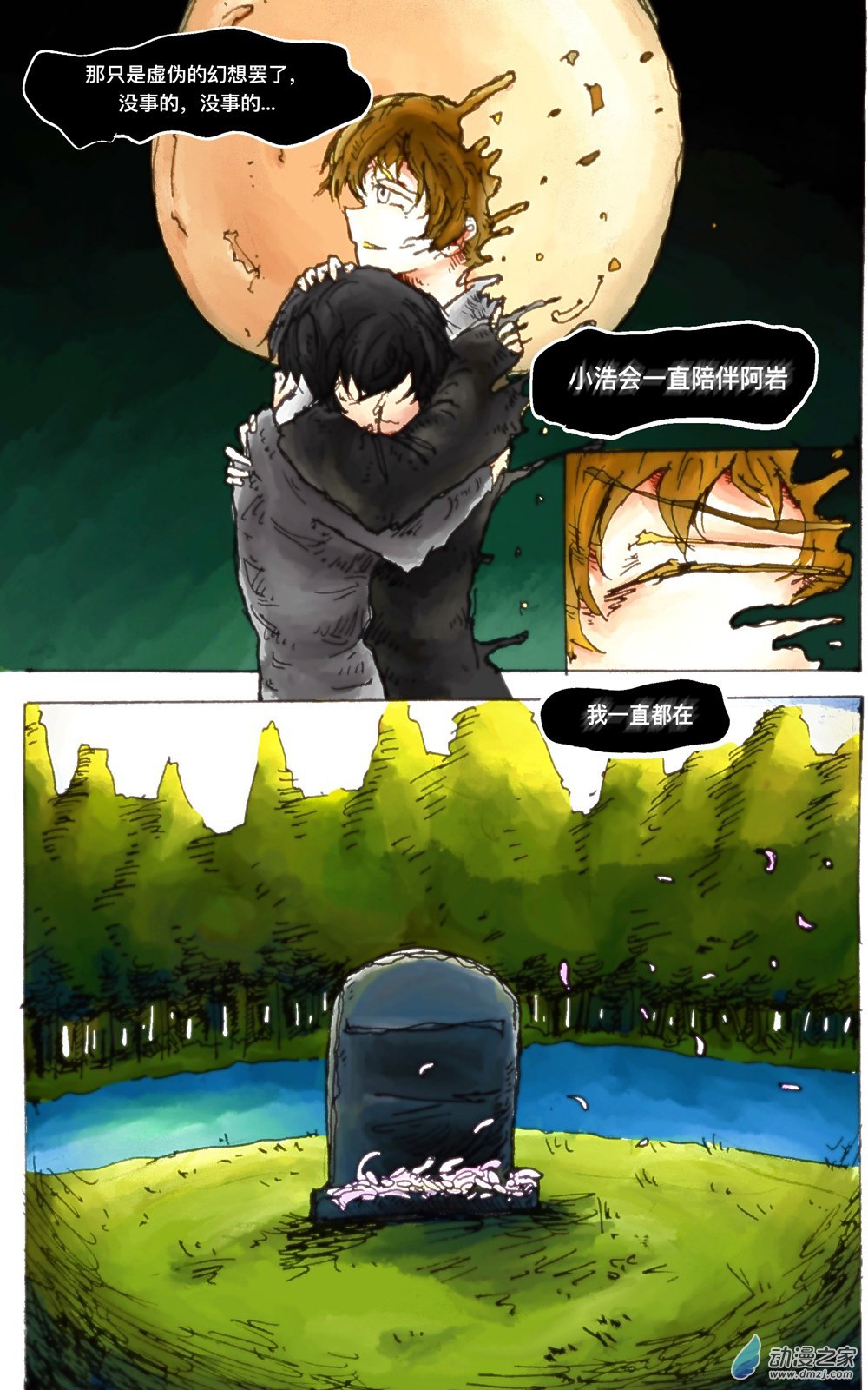 02.2话
